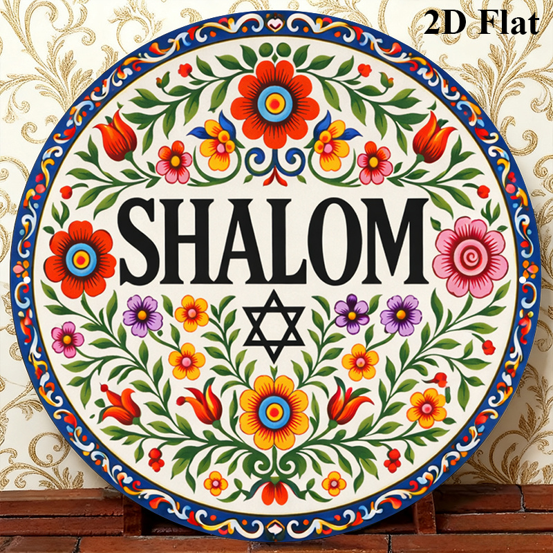 Art & Craft Paper For Kids - CIFBUY Vintage Shalom Hebrew Aluminium Wall