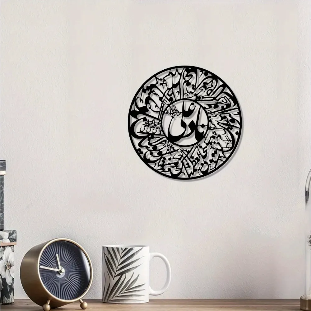 Art & Craft Paper For Kids - CIFBUY Nader Ali, Hiasan Dinding Kaligrafi